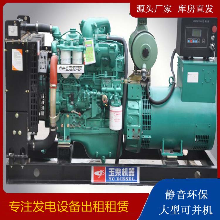 拉萨出租发电机 柴油发电机组安全使用注意事项
